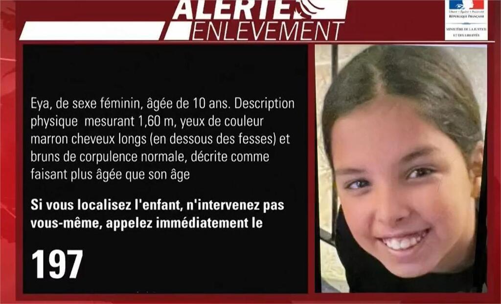 Jeune Fille De 10 Ans Enlevée En Isère L Alerte Enlèvement Déclenchée