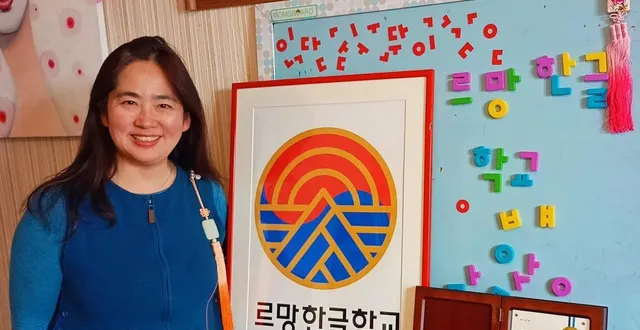 photo  le mans, janvier 2026. lee younghee est heureuse de mettre en lumière le mans école coréenne.  &copy;  le maine libre 