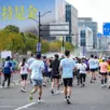 photo  deux participants à un marathon en chine ont été sanctionnés d’une exclusion de course de deux ans. 